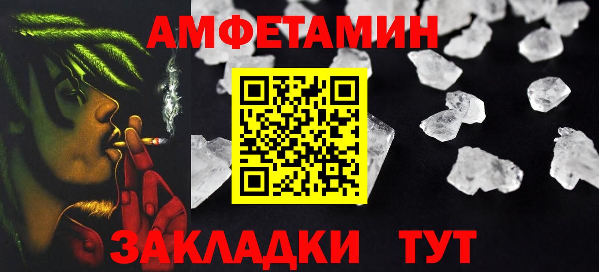 Амфетамин VHQ Великий Новгород