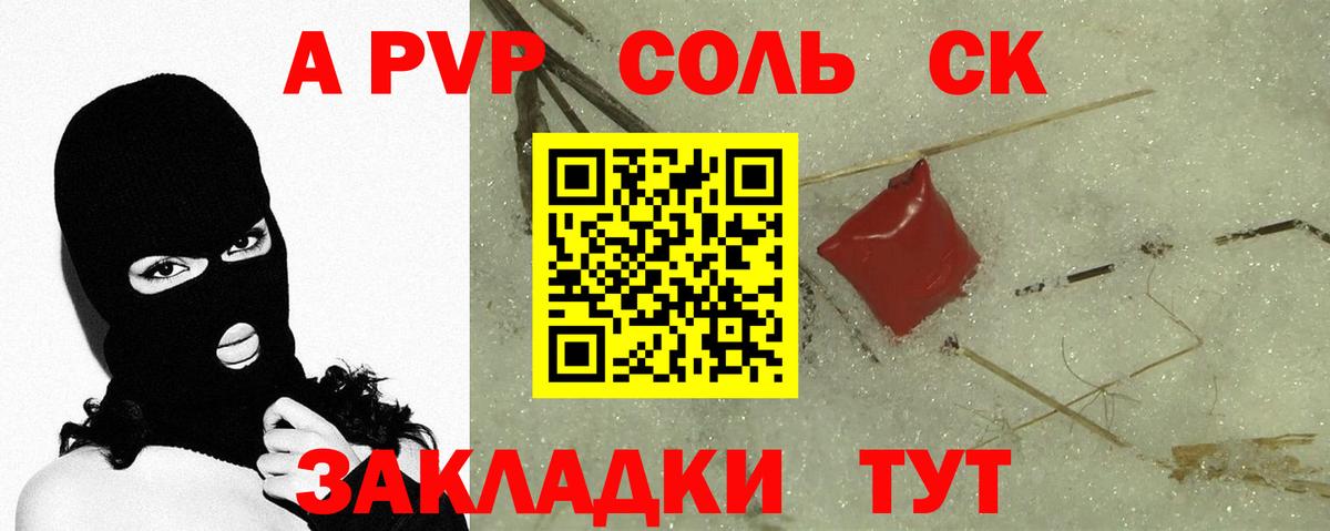 наркота  Вход с VPN  A-PVP Соль  Великий Новгород  Alpha-PVP мука 