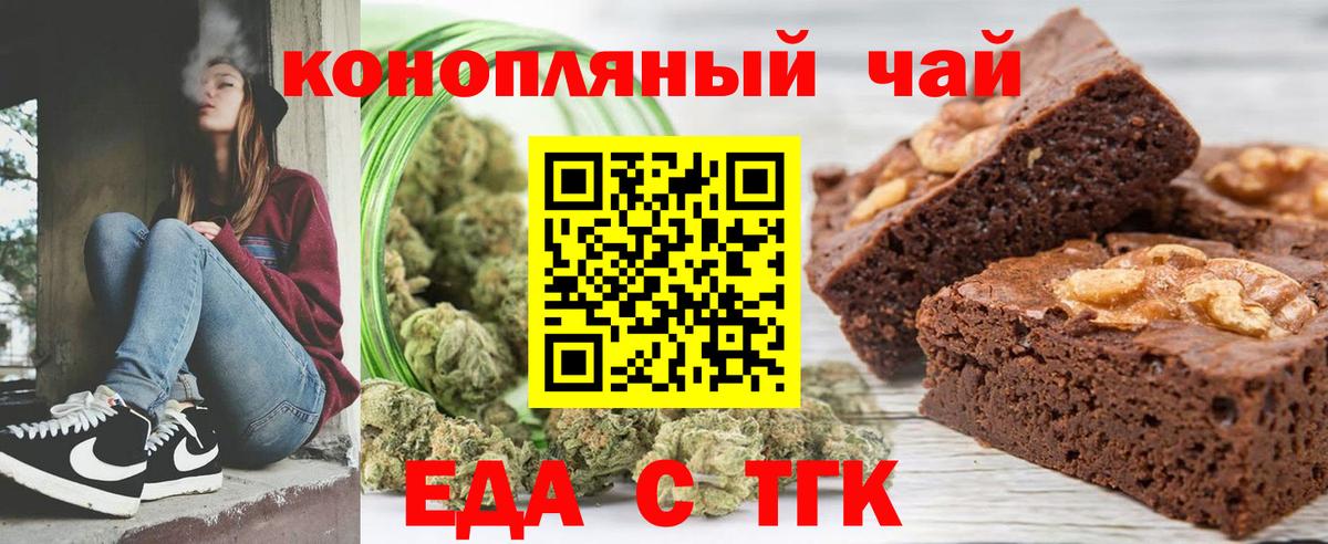 Печенье с ТГК конопля Великий Новгород