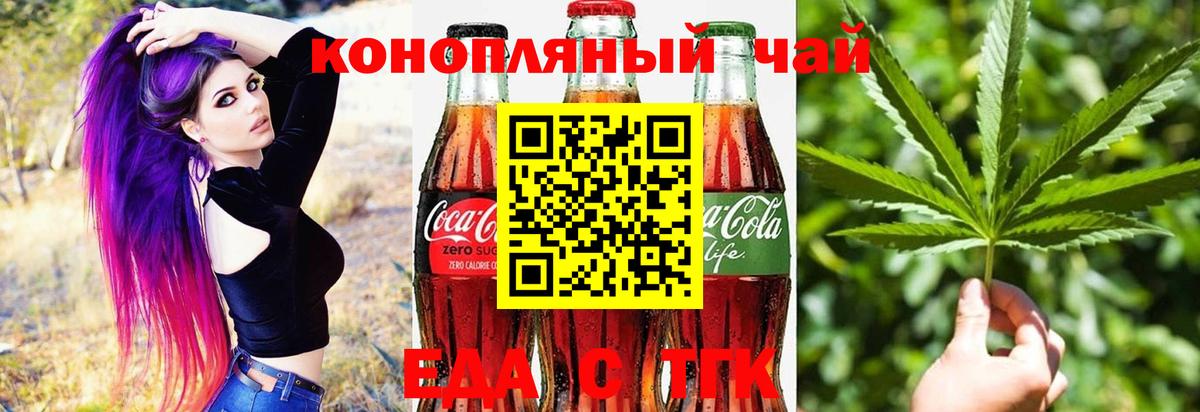 Великий Новгород  Canna-Cookies конопля  Вход с VPN 