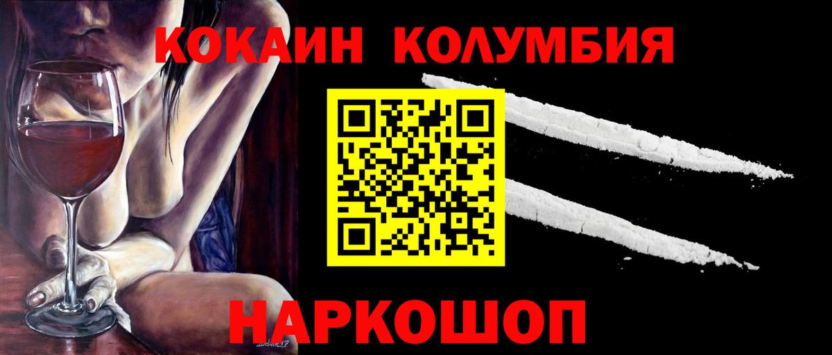 COCAIN Великий Новгород