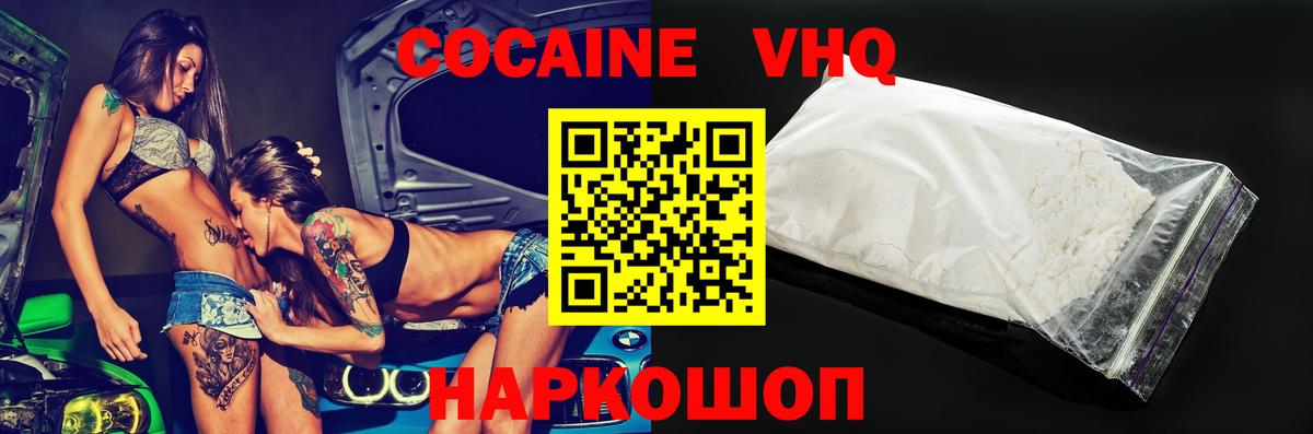 Великий Новгород  Кокаин Columbia  COCAIN  Cocaine Перу  где продают наркотики  Вход с VPN 