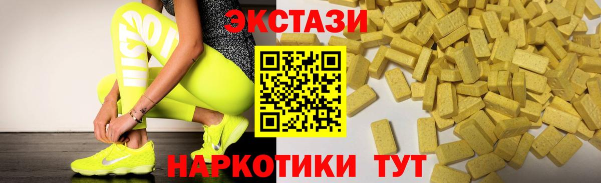 Ecstasy 280 MDMA Великий Новгород