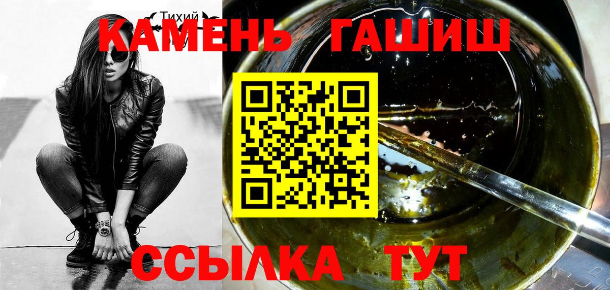 Великий Новгород  Гашиш Изолятор  Вход с VPN  ГАШИШ  Гашиш Cannabis 