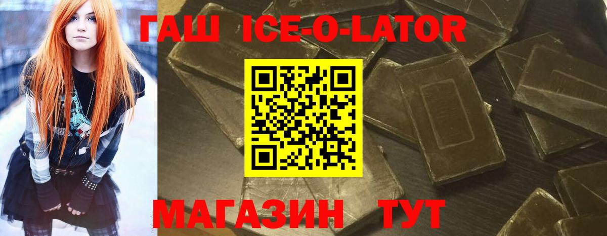 ГАШИШ гашик Великий Новгород