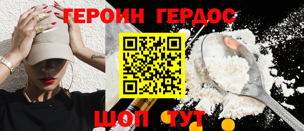 Героин герыч  ГЕРОИН  Великий Новгород  Вход с VPN 