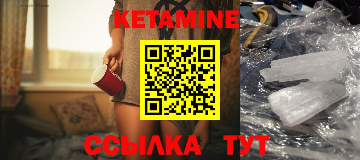 КЕТАМИН VHQ  Кетамин VHQ  Вход с VPN  Великий Новгород 