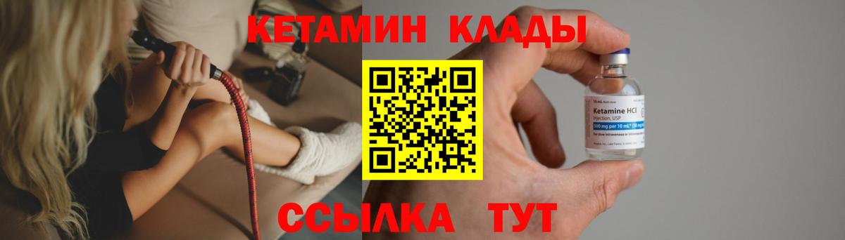 Кетамин ketamine Великий Новгород