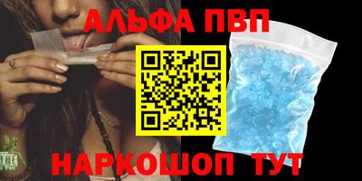 apvp Апшеронск