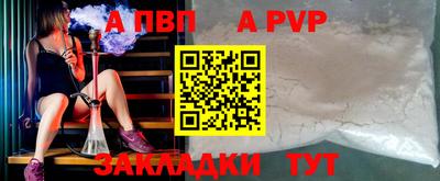 apvp Апшеронск
