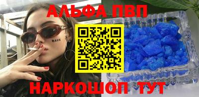 apvp Апшеронск