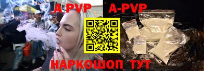apvp Апшеронск