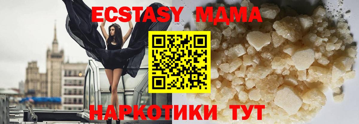 MDMA crystal  MDMA молли  Вход с VPN  Великий Новгород 