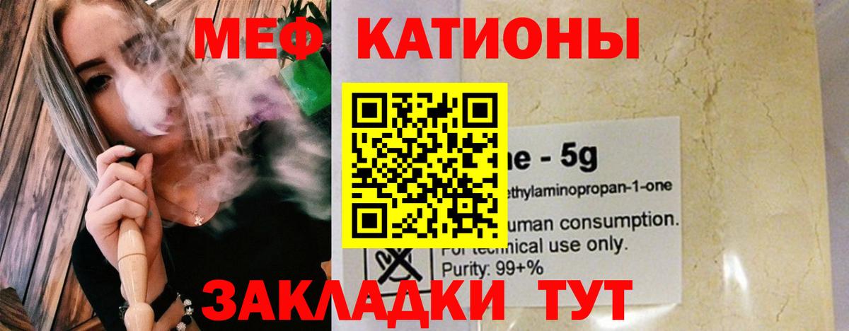 Меф кристаллы Великий Новгород