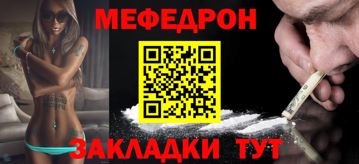 Меф mephedrone  Мефедрон  Меф мука  наркота  kraken зеркало  Великий Новгород  Вход с VPN 