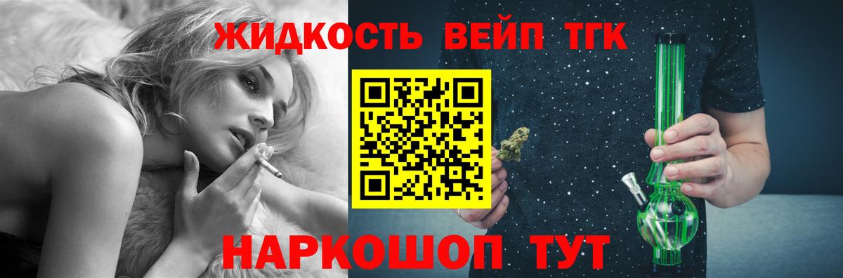 Дистиллят ТГК концентрат Великий Новгород