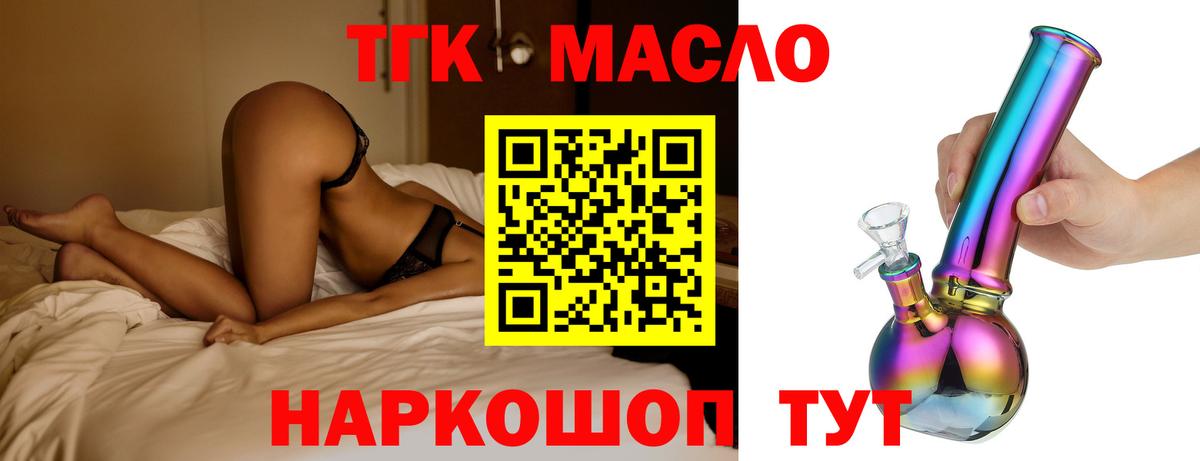 Великий Новгород  гидра   Вход с VPN  Дистиллят ТГК вейп с тгк 